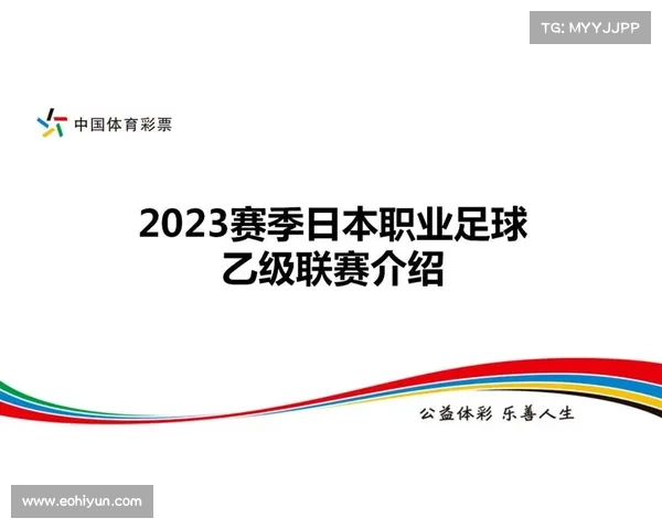 日本职业足球联赛的进步历程与未来发展面临的挑战分析